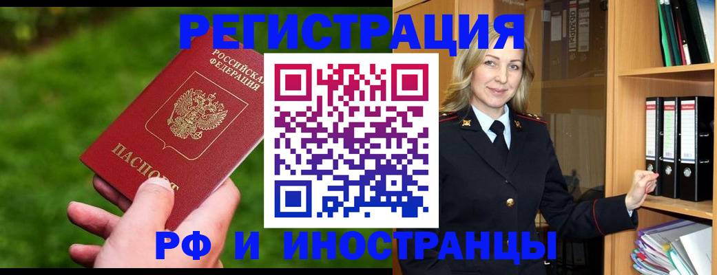 прописка ребенка в Кизляре