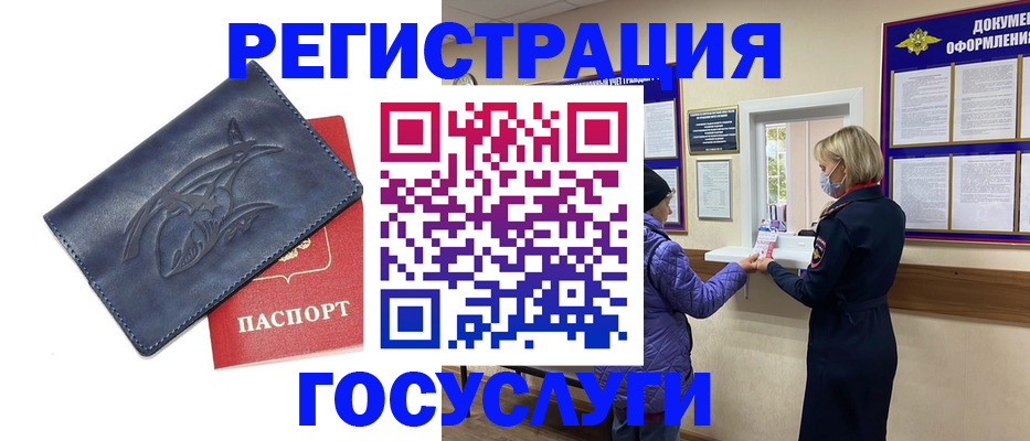 регистрация для школы в Кизляре