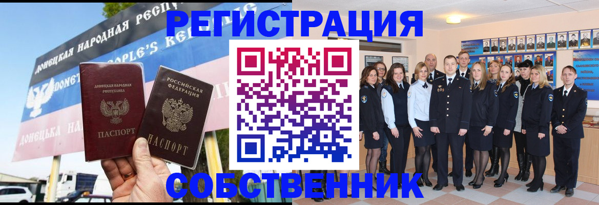 прописка в Кизляре